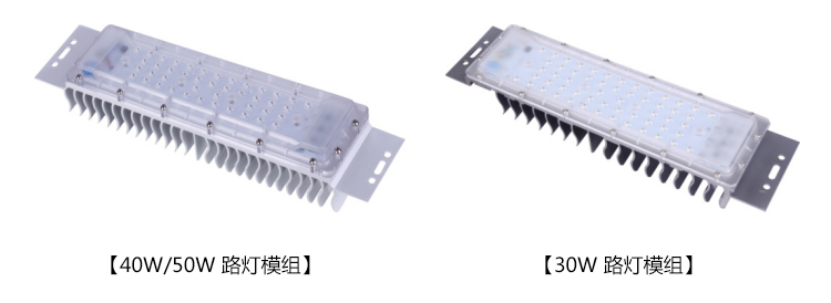 东莞桃子视频在线观看www照明免驱动LED路灯模组款式图片展示