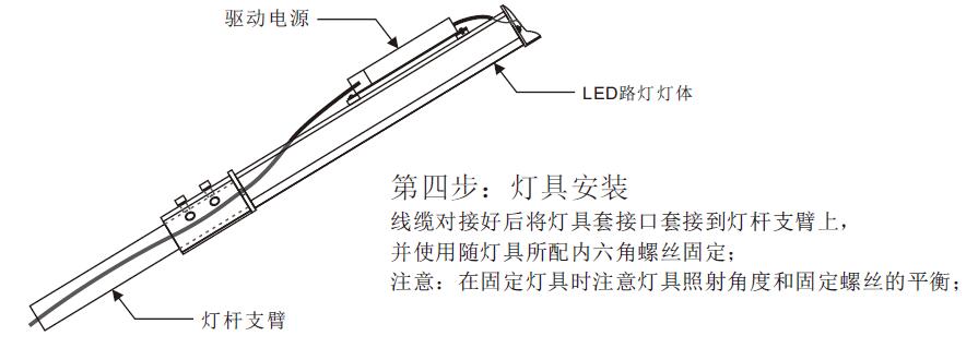 东莞桃子视频在线观看www照明84W平板LED路灯头安装第三步链接电源线和安装到桃子视频vip破解版支臂上