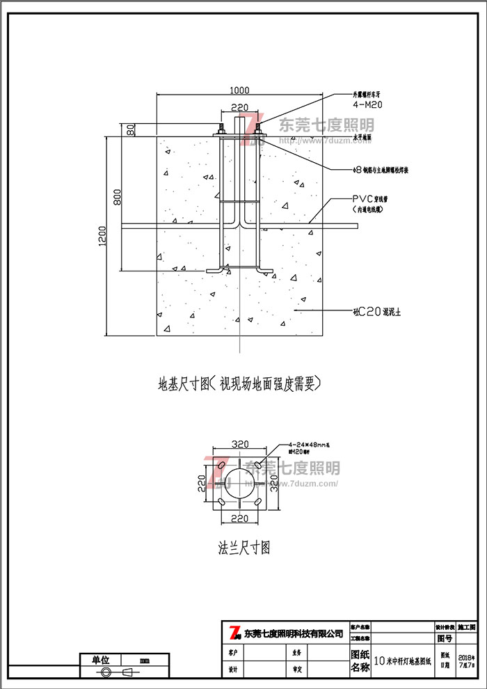 10米桃子视频vip破解版法兰尺寸图和预埋基础图