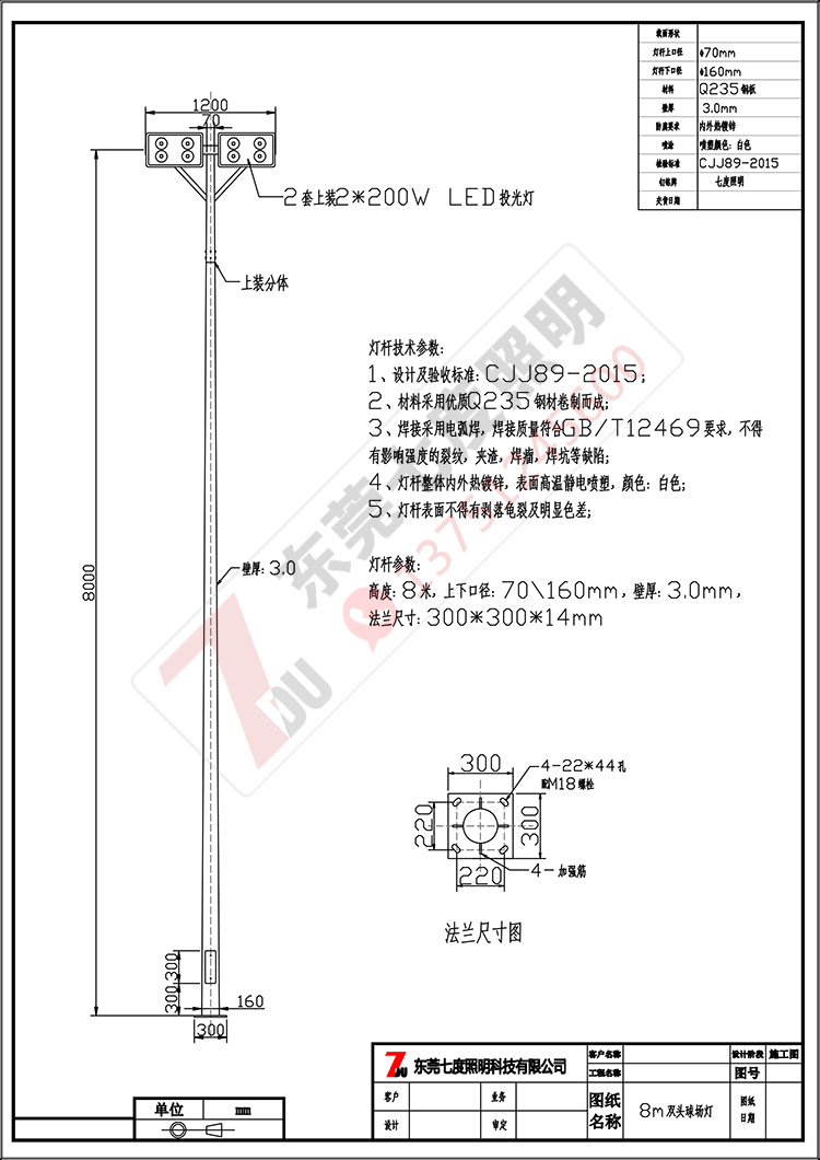 标准篮球场照明8米双头球场灯图纸