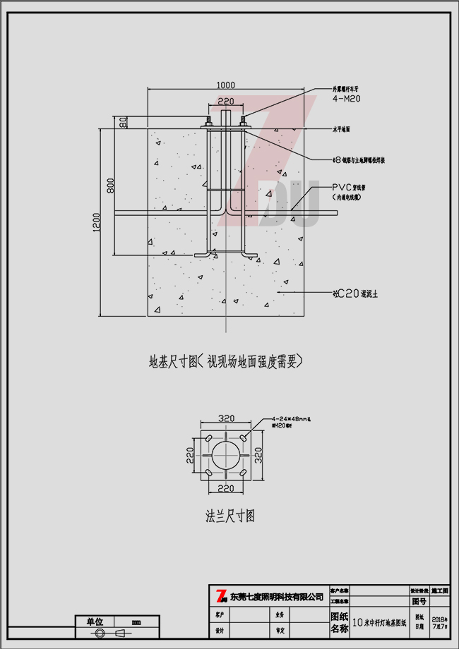 10米高桃子视频vip破解版\中杆灯基础图纸和地脚笼图纸-桃子视频在线观看www照明