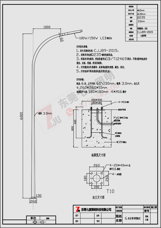 工业园区道路照明-6米自弯臂桃子视频vip破解版图纸桃子视频在线观看www