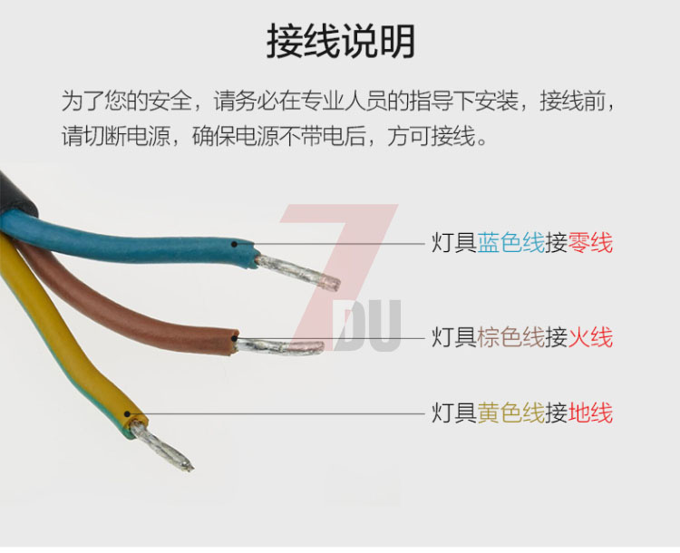 户外LED投光灯\LED泛光灯接线注意事项和示意图