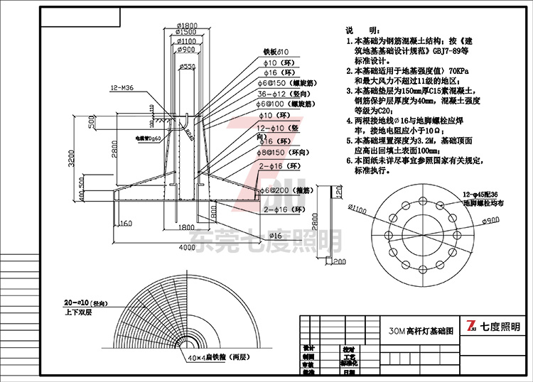 30米升降式黄色桃子视频基础制作图纸