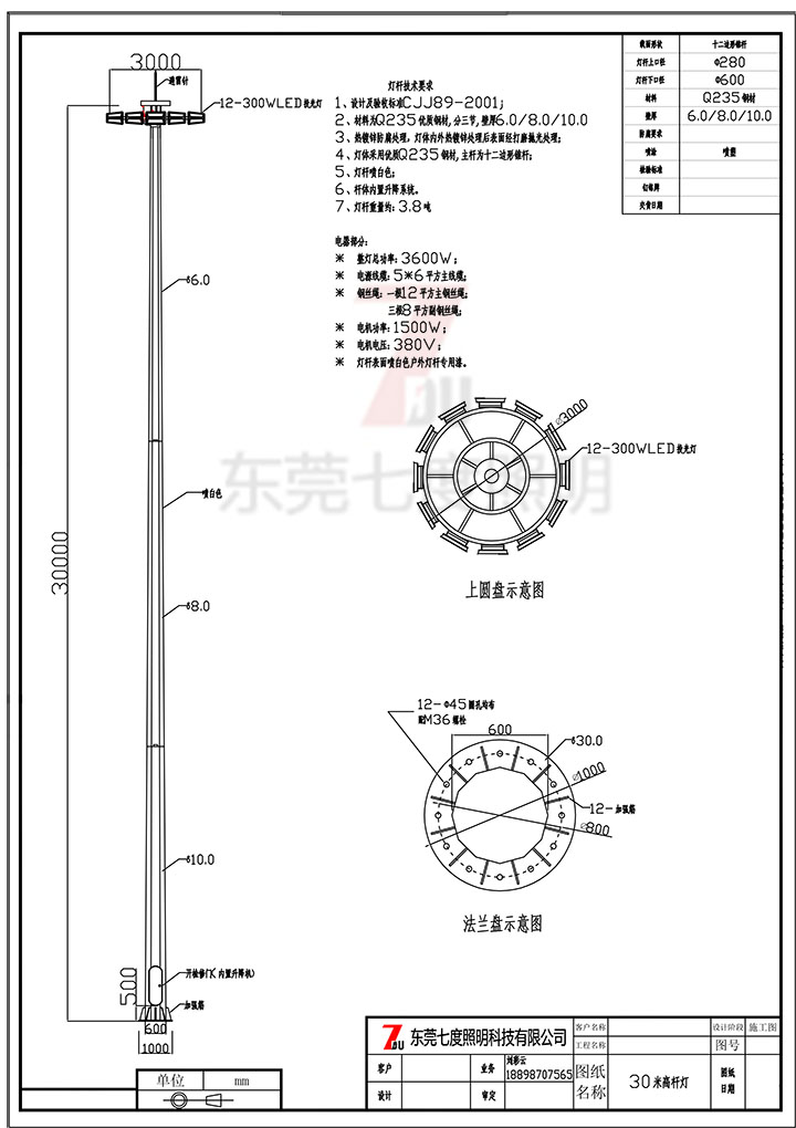 桃子视频在线观看www照明30米单层挂钩型自动升降黄色桃子视频生产图纸