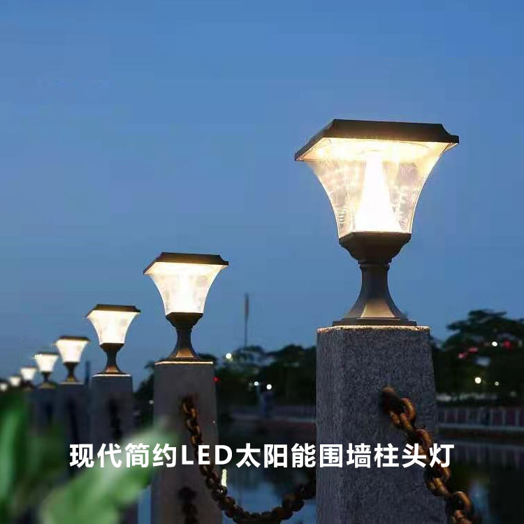 园林小区庭院围墙简约太阳能柱头灯 LED柱头灯亮灯效果